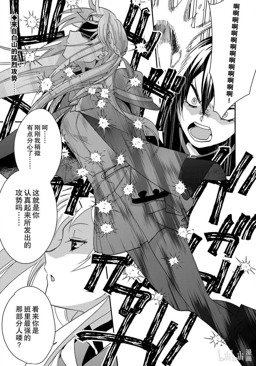 《秒杀外挂太强了，异世界的家伙们根本就不是对手。-A-》41 最强格斗技术 第1页