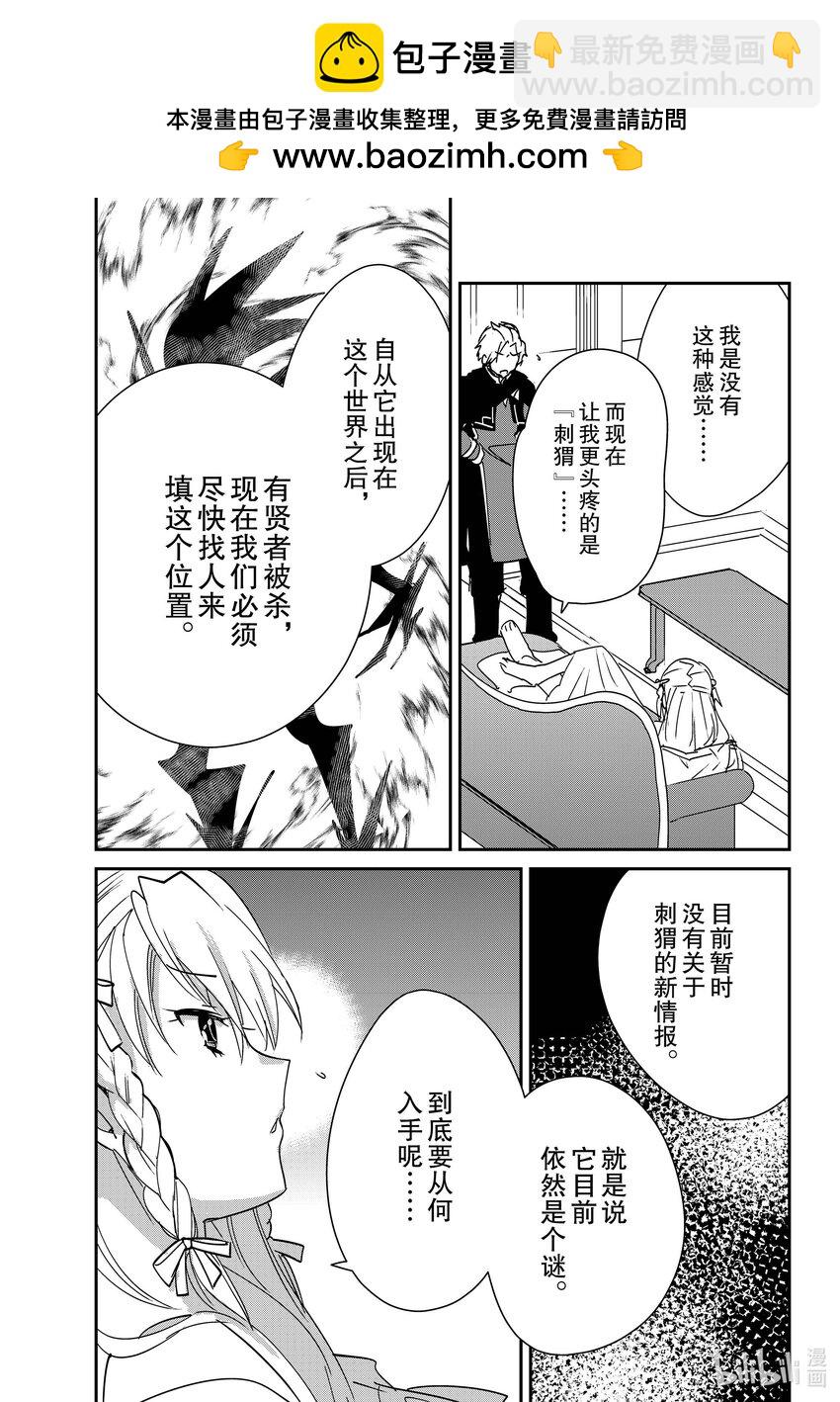 《秒杀外挂太强了，异世界的家伙们根本就不是对手。-A-》41 最强格斗技术 第20页