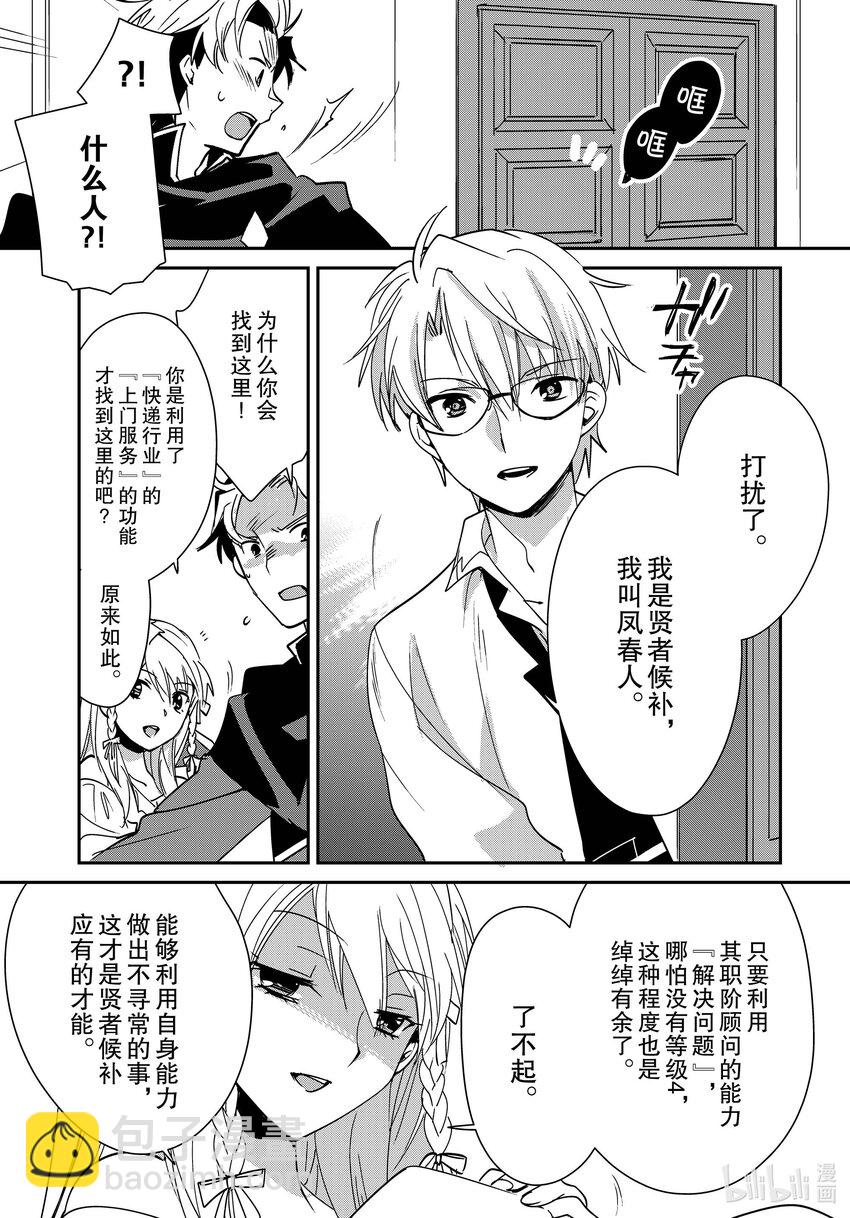 《秒杀外挂太强了，异世界的家伙们根本就不是对手。-A-》41 最强格斗技术 第21页