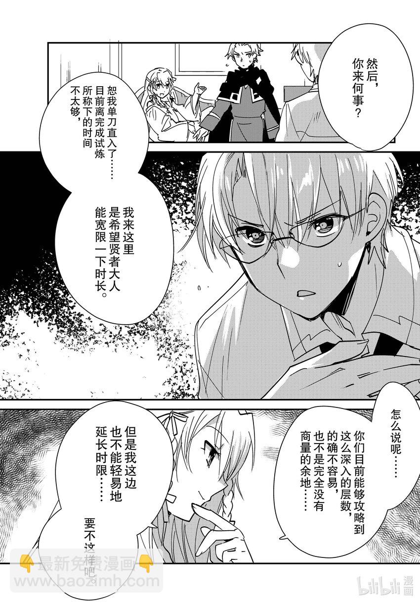 《秒杀外挂太强了，异世界的家伙们根本就不是对手。-A-》41 最强格斗技术 第22页