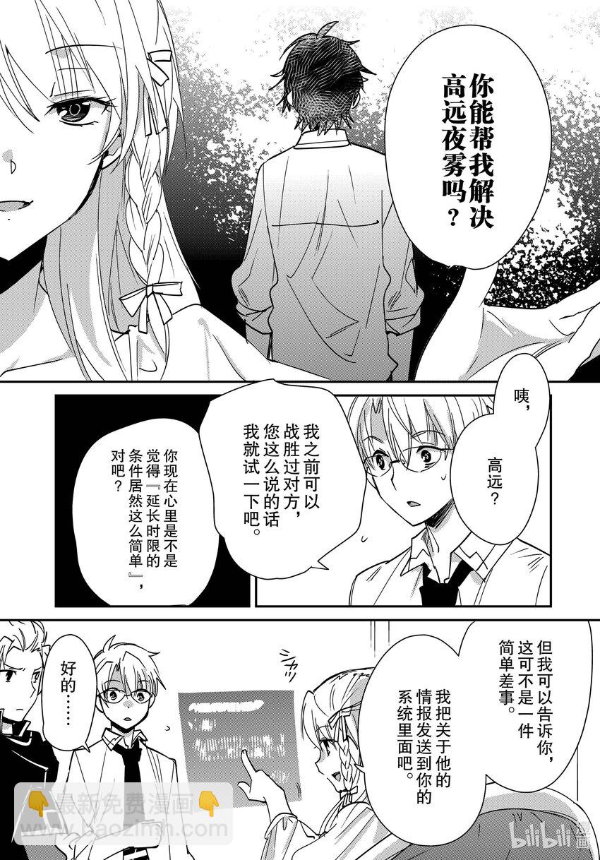 《秒杀外挂太强了，异世界的家伙们根本就不是对手。-A-》41 最强格斗技术 第23页