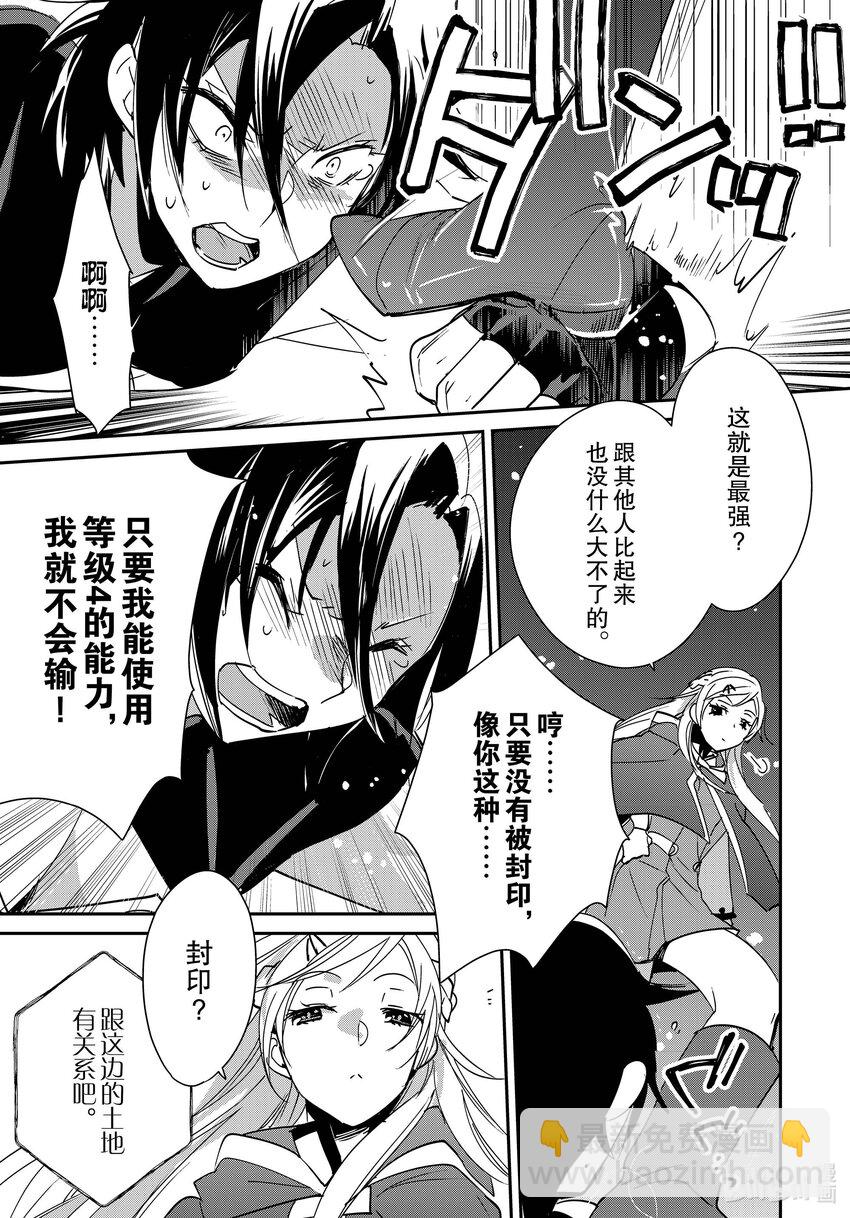 《秒杀外挂太强了，异世界的家伙们根本就不是对手。-A-》41 最强格斗技术 第7页