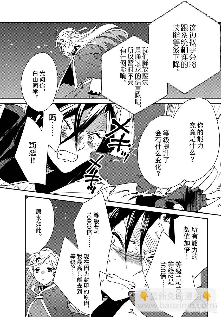 《秒杀外挂太强了，异世界的家伙们根本就不是对手。-A-》41 最强格斗技术 第8页