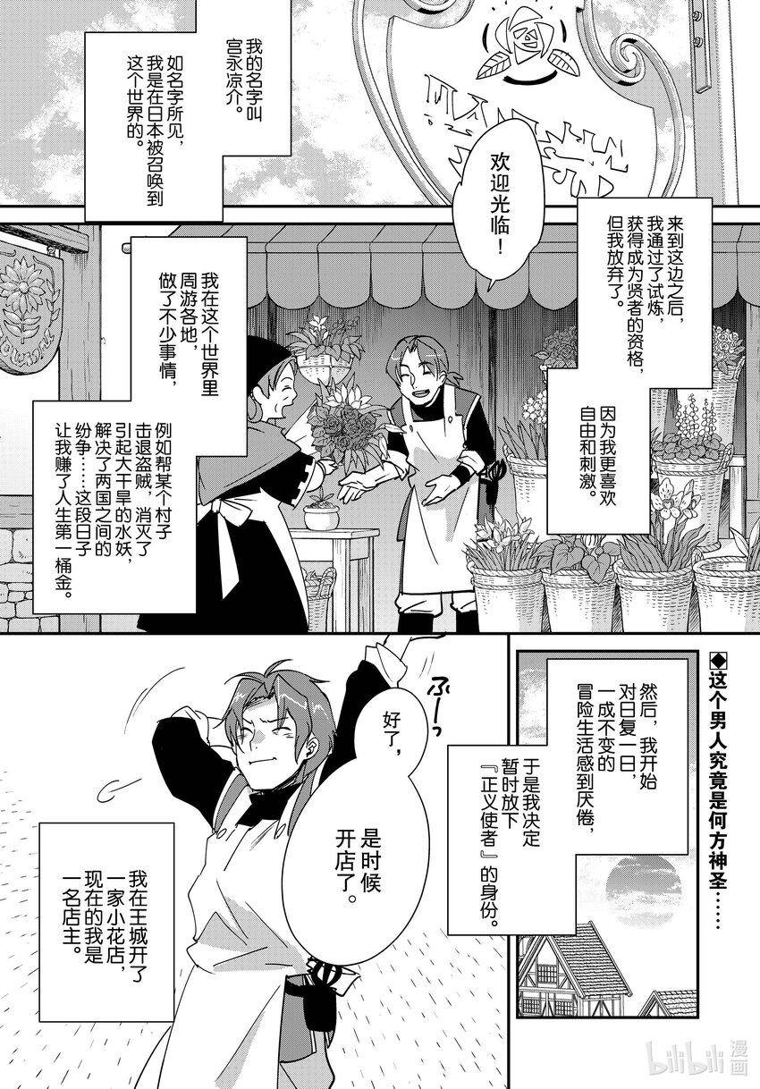 《秒杀外挂太强了，异世界的家伙们根本就不是对手。-A-》42 我马上过去找你 第1页