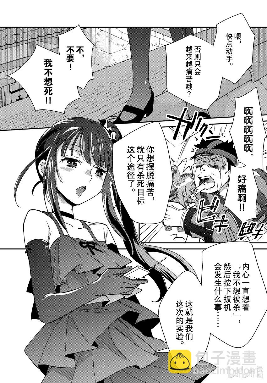 《秒杀外挂太强了，异世界的家伙们根本就不是对手。-A-》42 我马上过去找你 第22页