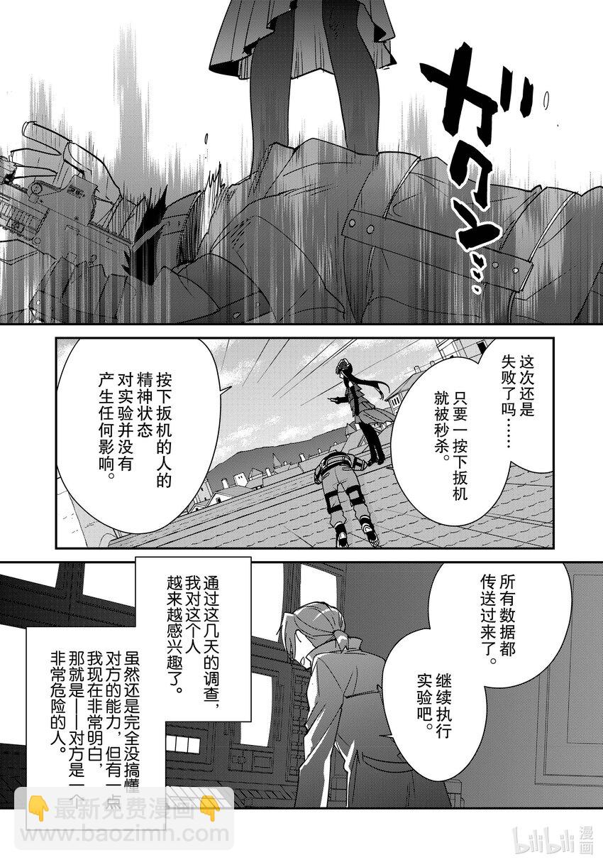 《秒杀外挂太强了，异世界的家伙们根本就不是对手。-A-》42 我马上过去找你 第25页