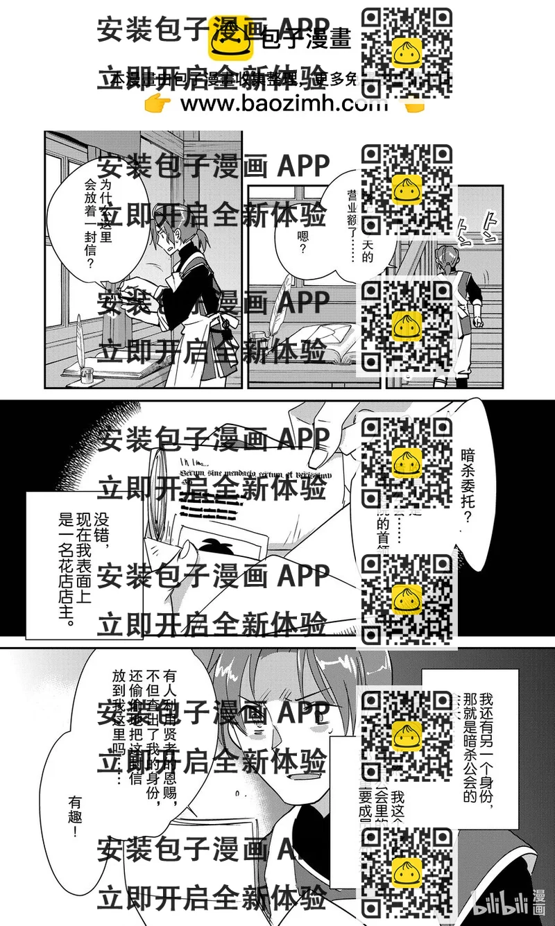 《秒杀外挂太强了，异世界的家伙们根本就不是对手。-A-》42 我马上过去找你 第2页