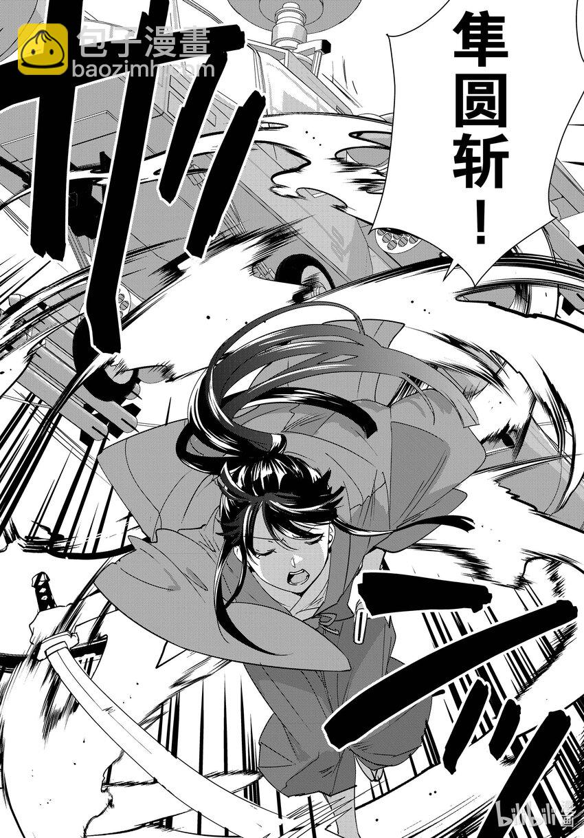 《秒杀外挂太强了，异世界的家伙们根本就不是对手。-A-》43 槐树 第11页