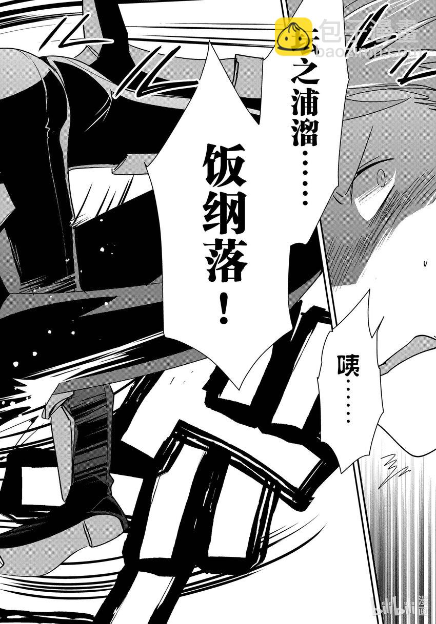 《秒杀外挂太强了，异世界的家伙们根本就不是对手。-A-》43 槐树 第14页