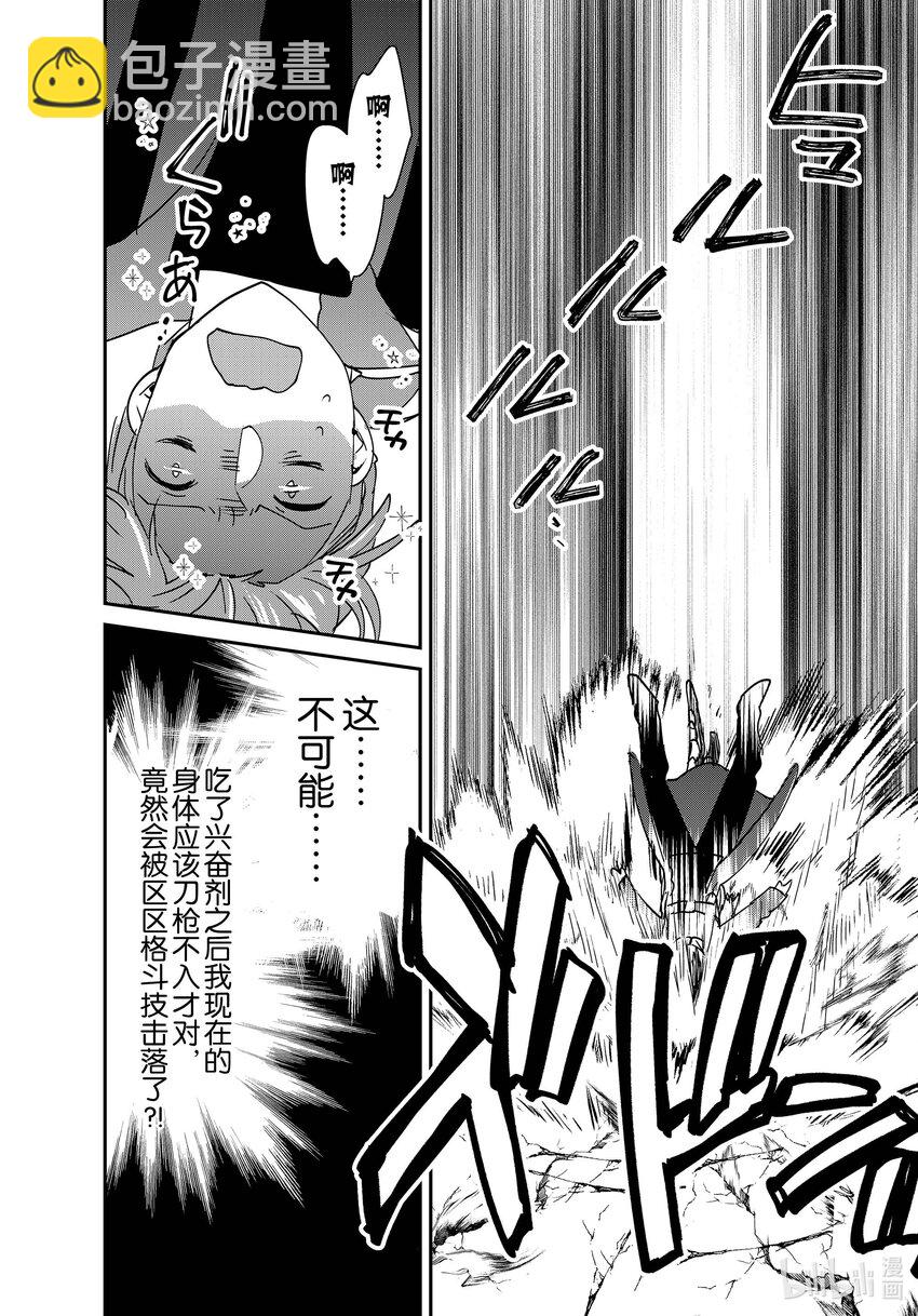 《秒杀外挂太强了，异世界的家伙们根本就不是对手。-A-》43 槐树 第16页