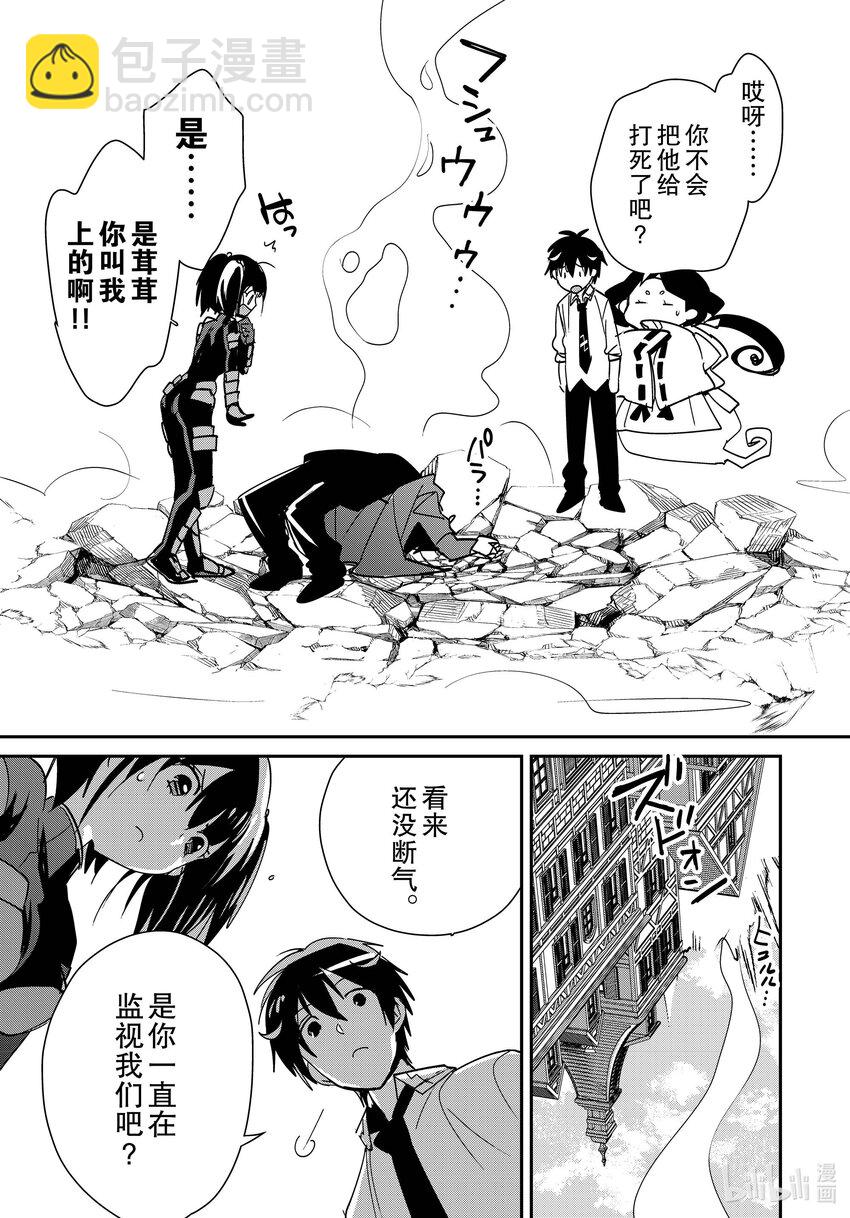 《秒杀外挂太强了，异世界的家伙们根本就不是对手。-A-》43 槐树 第17页