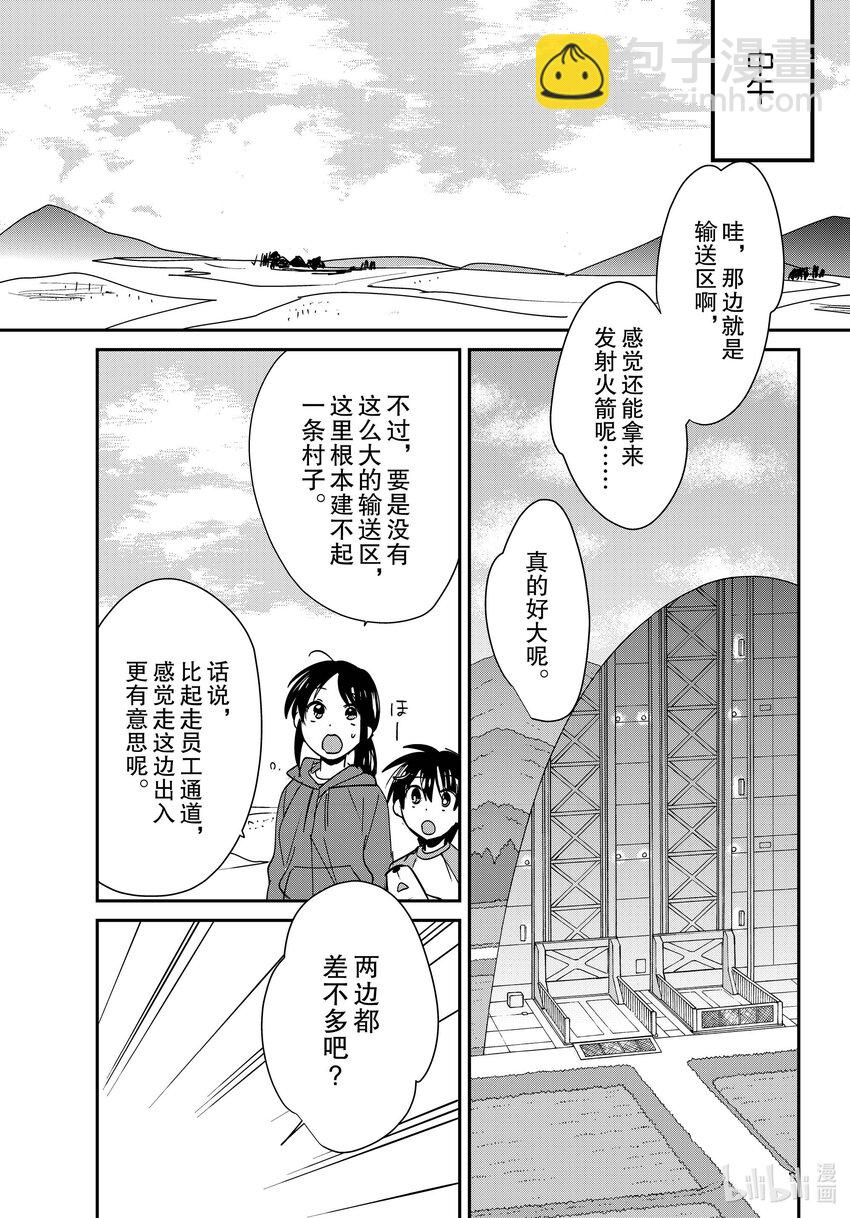 《秒杀外挂太强了，异世界的家伙们根本就不是对手。-A-》44 判定者 第10页