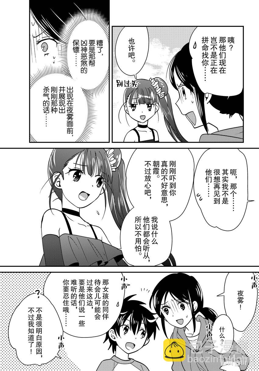 《秒杀外挂太强了，异世界的家伙们根本就不是对手。-A-》44 判定者 第14页