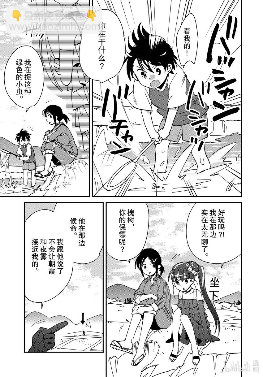 《秒杀外挂太强了，异世界的家伙们根本就不是对手。-A-》44 判定者 第17页