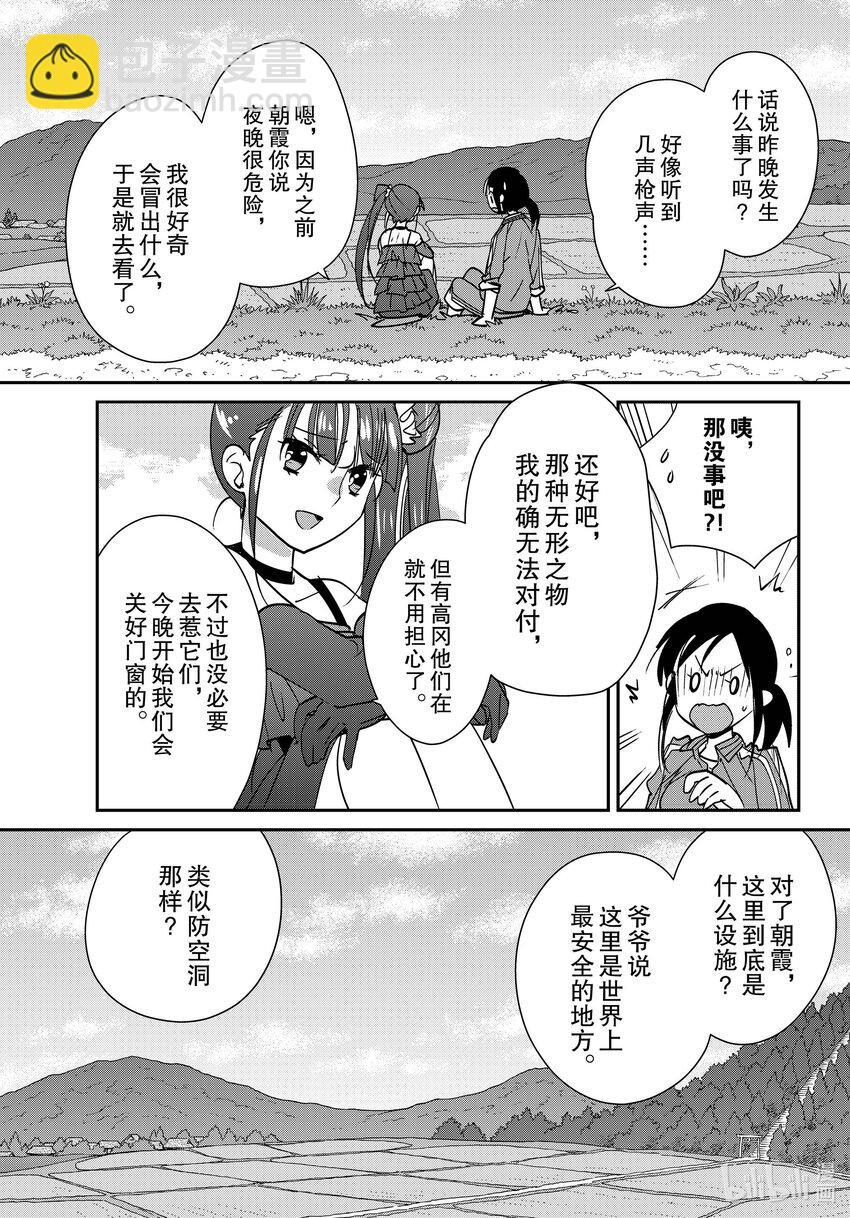 《秒杀外挂太强了，异世界的家伙们根本就不是对手。-A-》44 判定者 第18页