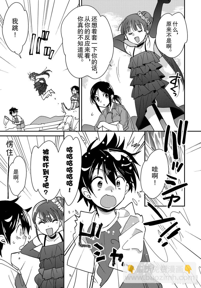 《秒杀外挂太强了，异世界的家伙们根本就不是对手。-A-》44 判定者 第21页