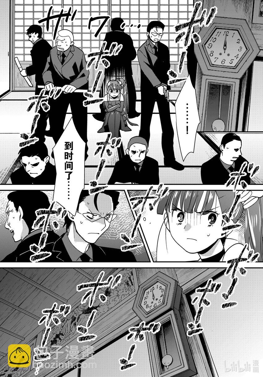 《秒杀外挂太强了，异世界的家伙们根本就不是对手。-A-》44 判定者 第30页