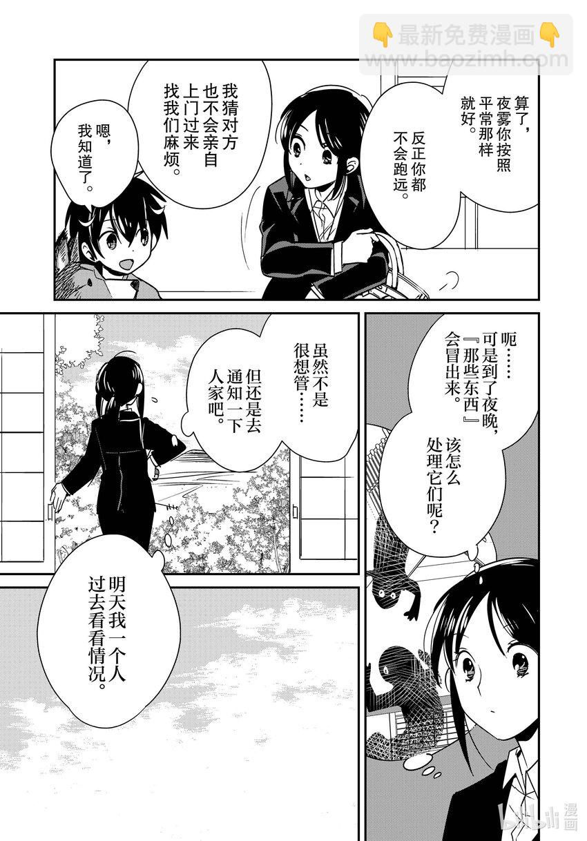《秒杀外挂太强了，异世界的家伙们根本就不是对手。-A-》44 判定者 第5页