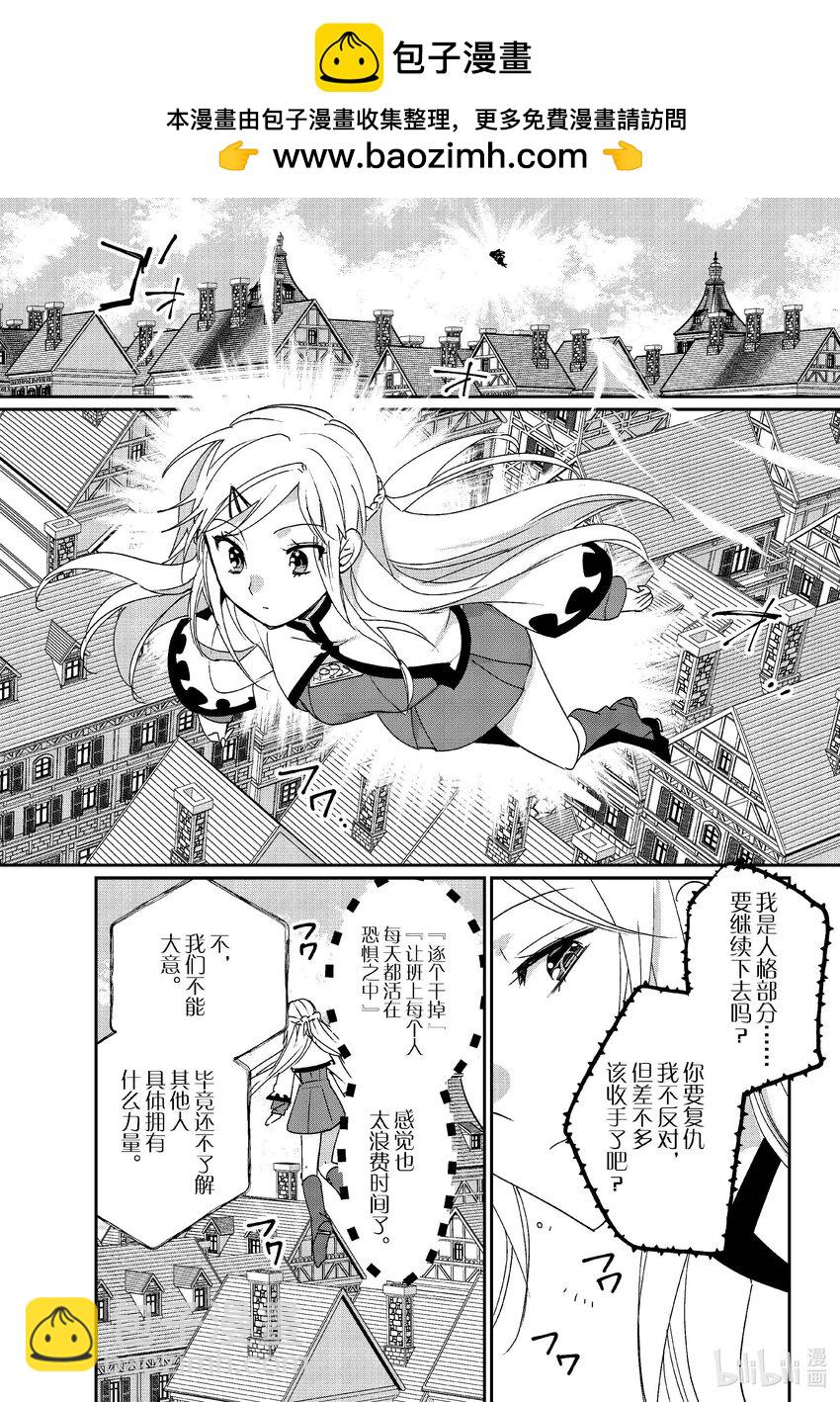 《秒杀外挂太强了，异世界的家伙们根本就不是对手。-A-》47 重逢 第14页