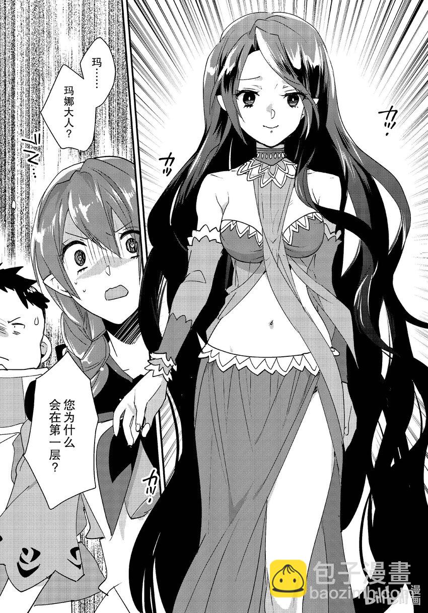 《秒杀外挂太强了，异世界的家伙们根本就不是对手。-A-》48 魔界最深层 第5页