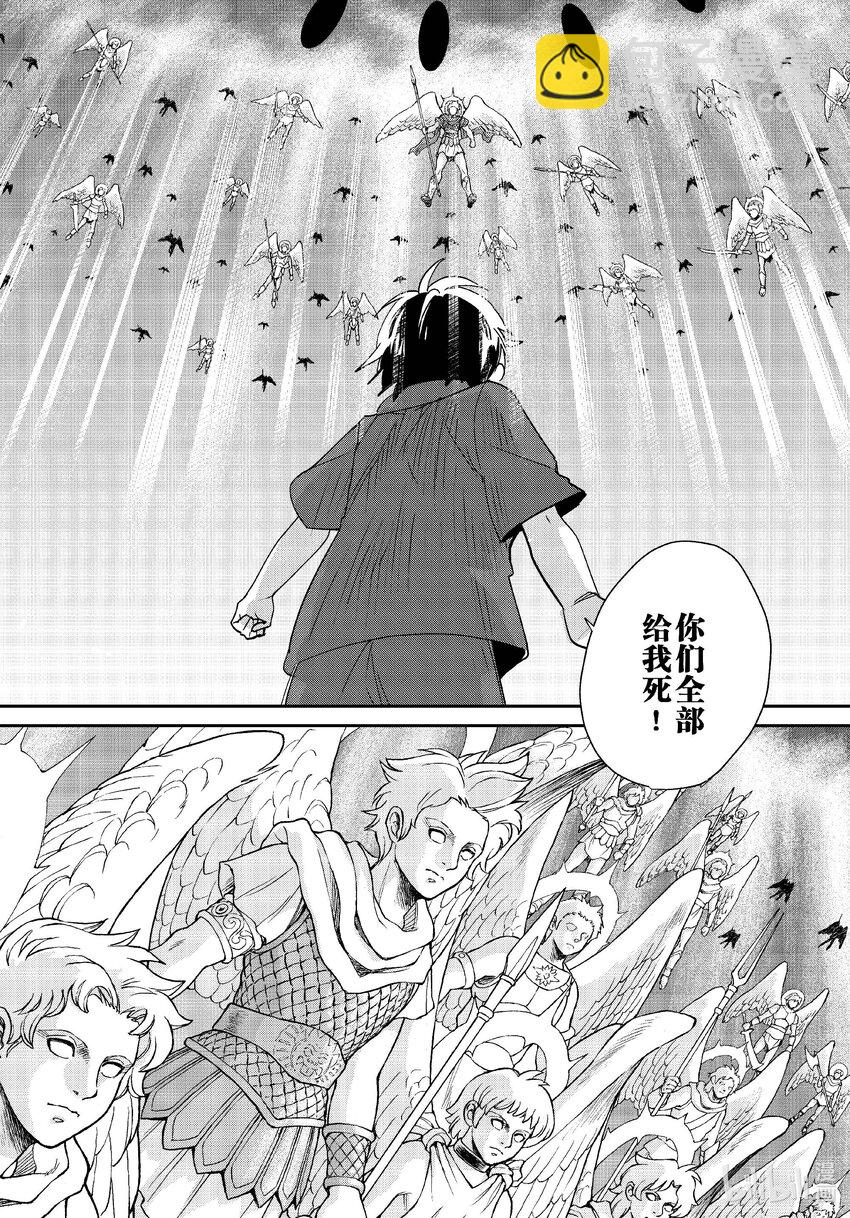 《秒杀外挂太强了，异世界的家伙们根本就不是对手。-A-》46 黑暗庭院 第4页