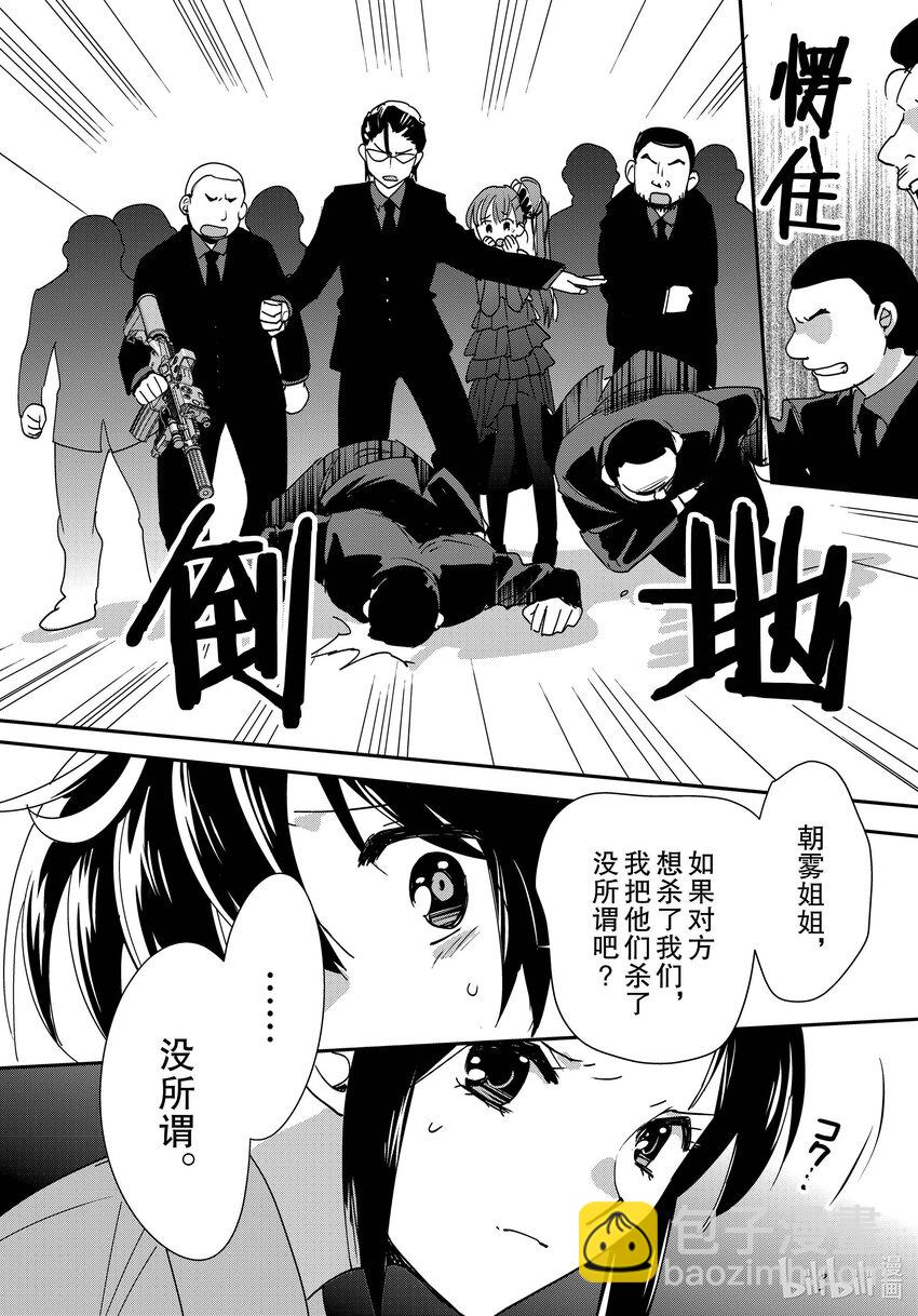 《秒杀外挂太强了，异世界的家伙们根本就不是对手。-A-》45 最终判定 第14页