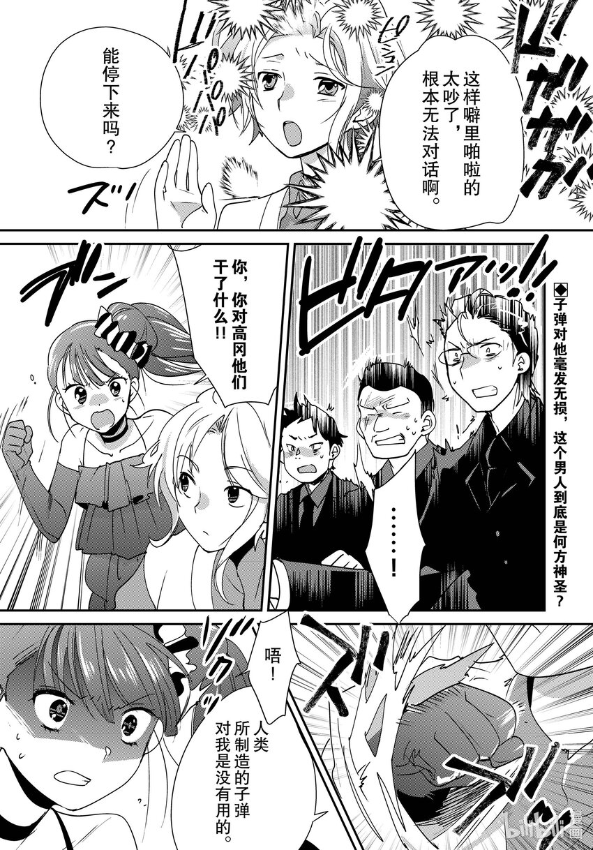 《秒杀外挂太强了，异世界的家伙们根本就不是对手。-A-》45 最终判定 第1页