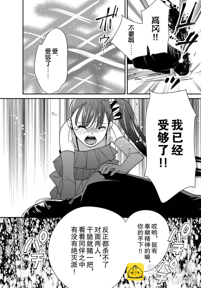 《秒杀外挂太强了，异世界的家伙们根本就不是对手。-A-》45 最终判定 第20页
