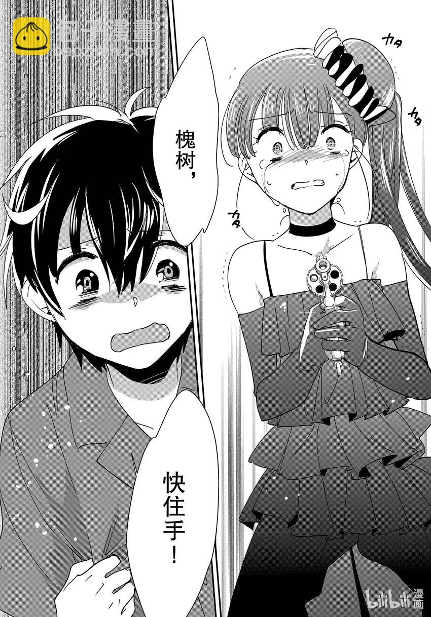 《秒杀外挂太强了，异世界的家伙们根本就不是对手。-A-》45 最终判定 第24页