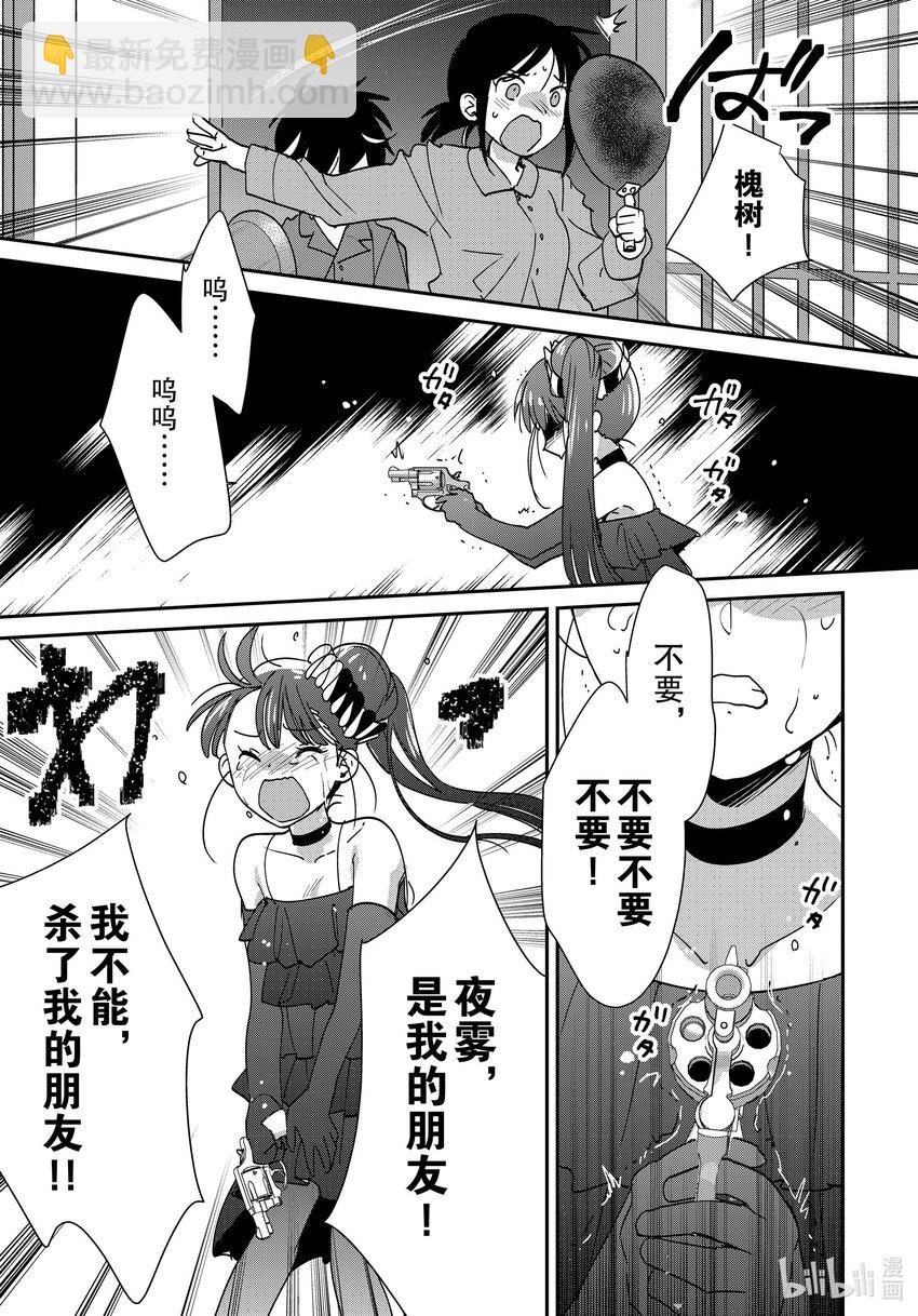 《秒杀外挂太强了，异世界的家伙们根本就不是对手。-A-》45 最终判定 第25页