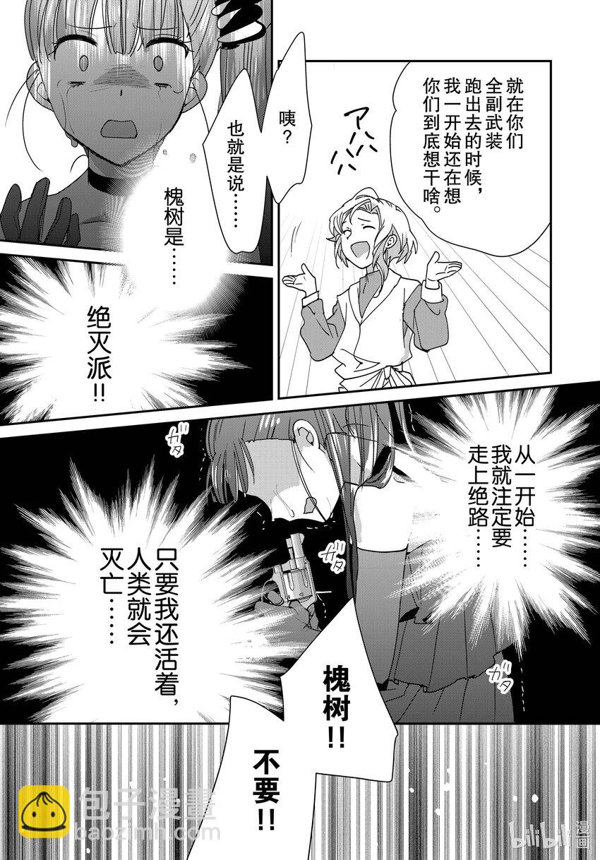 《秒杀外挂太强了，异世界的家伙们根本就不是对手。-A-》45 最终判定 第27页