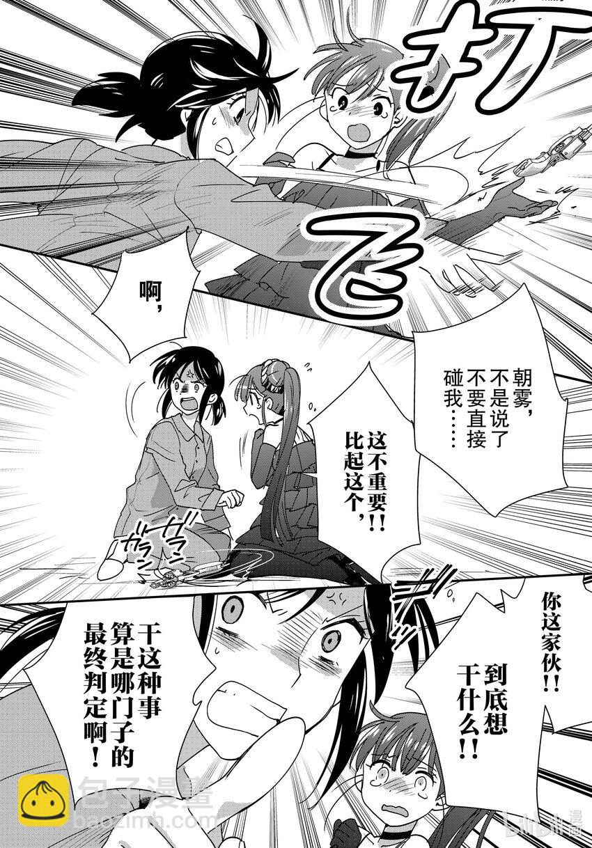 《秒杀外挂太强了，异世界的家伙们根本就不是对手。-A-》45 最终判定 第28页