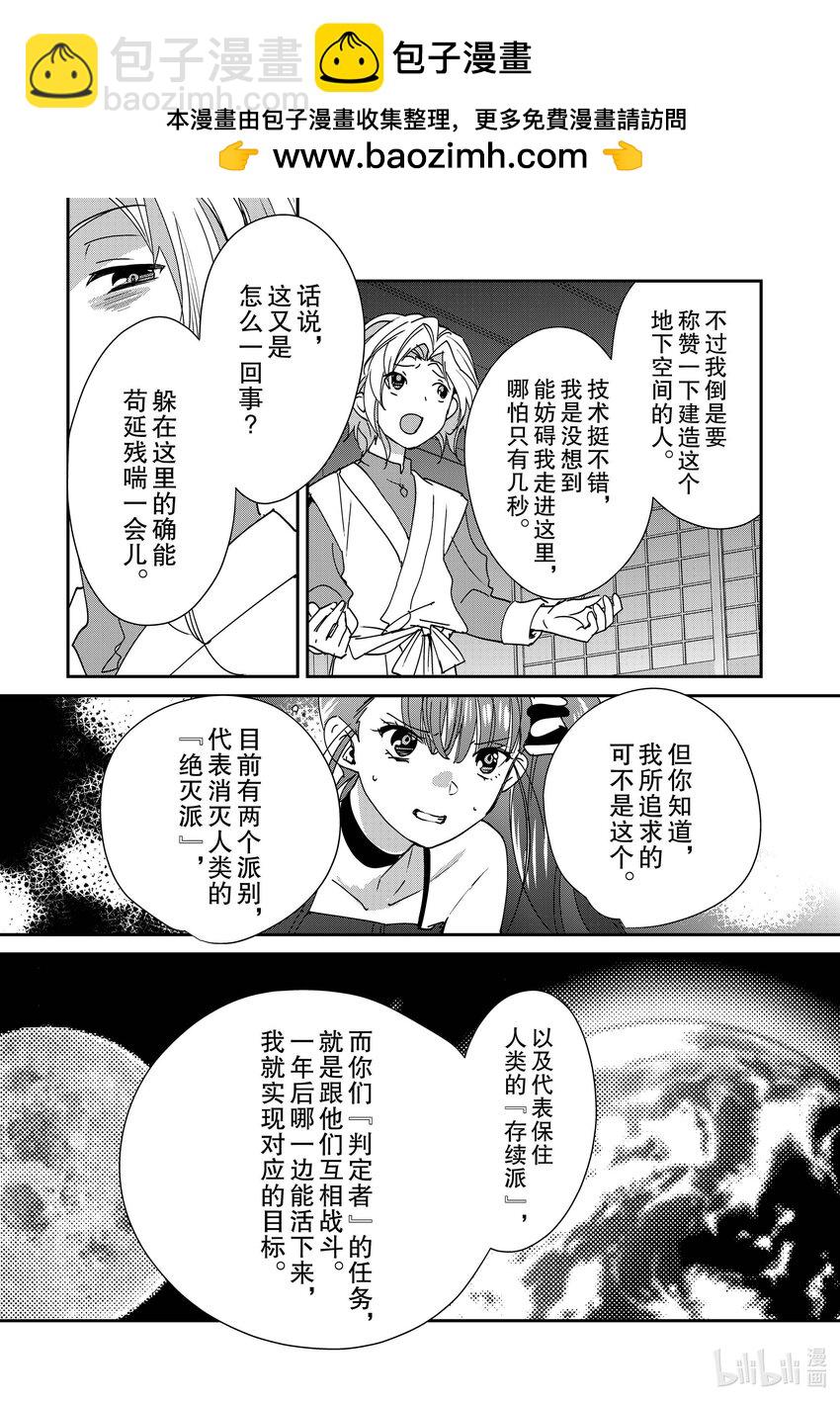 《秒杀外挂太强了，异世界的家伙们根本就不是对手。-A-》45 最终判定 第2页
