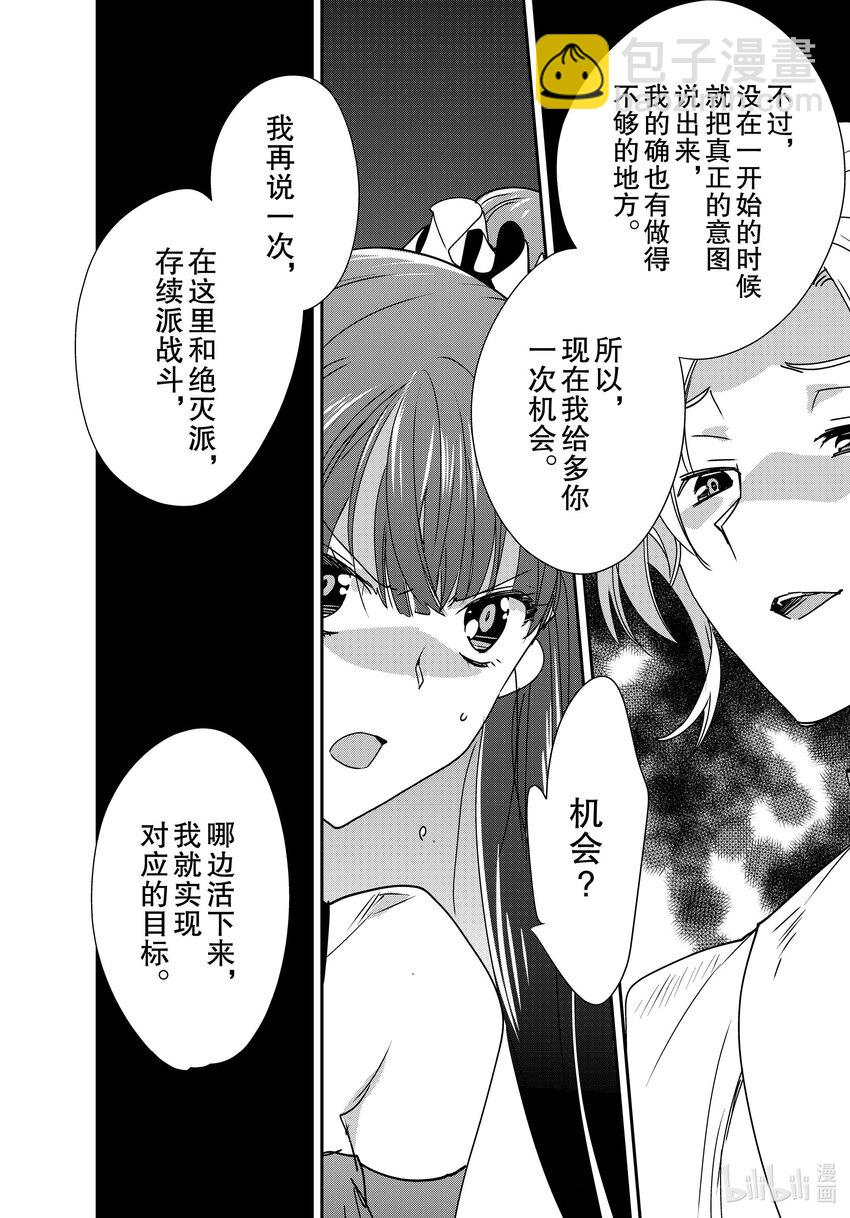 《秒杀外挂太强了，异世界的家伙们根本就不是对手。-A-》45 最终判定 第4页