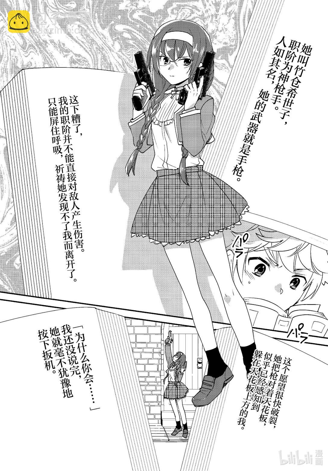 《秒杀外挂太强了，异世界的家伙们根本就不是对手。-A-》51 评书人 第12页