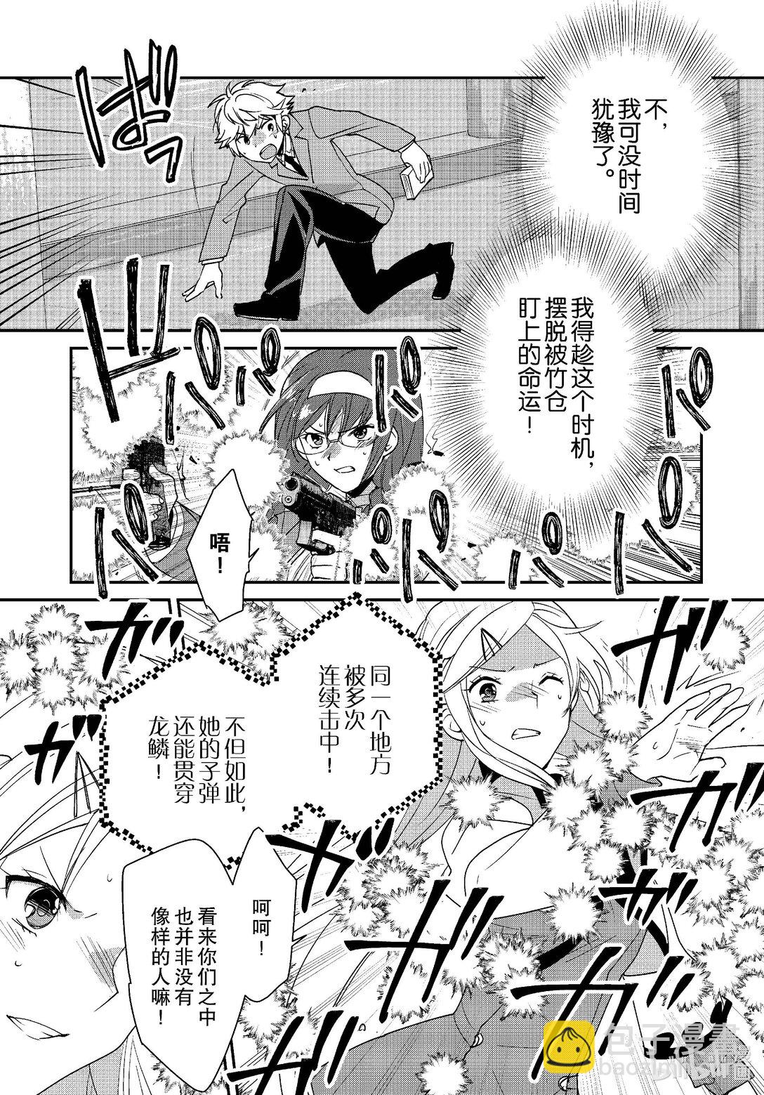 《秒杀外挂太强了，异世界的家伙们根本就不是对手。-A-》51 评书人 第17页