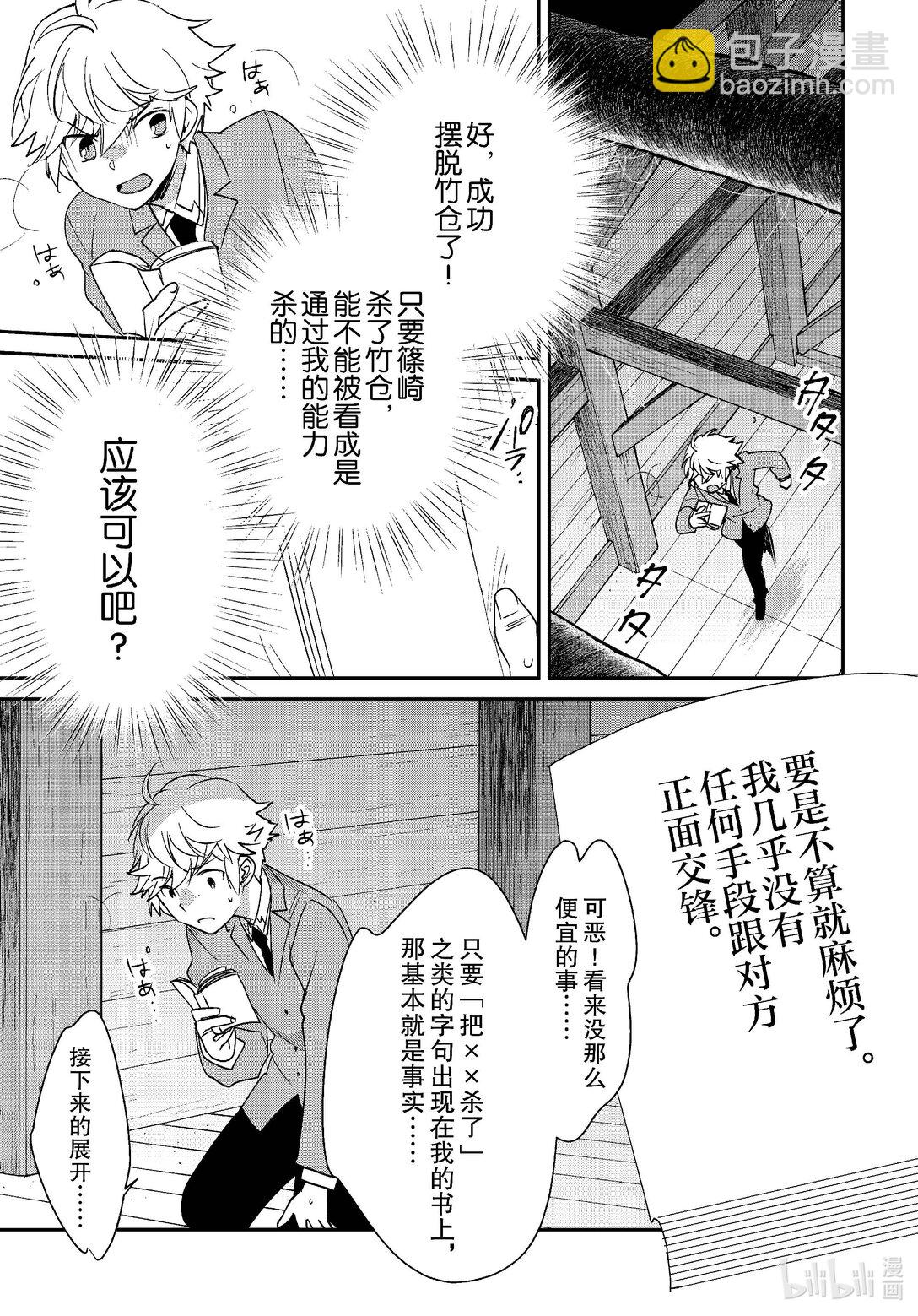 《秒杀外挂太强了，异世界的家伙们根本就不是对手。-A-》51 评书人 第19页
