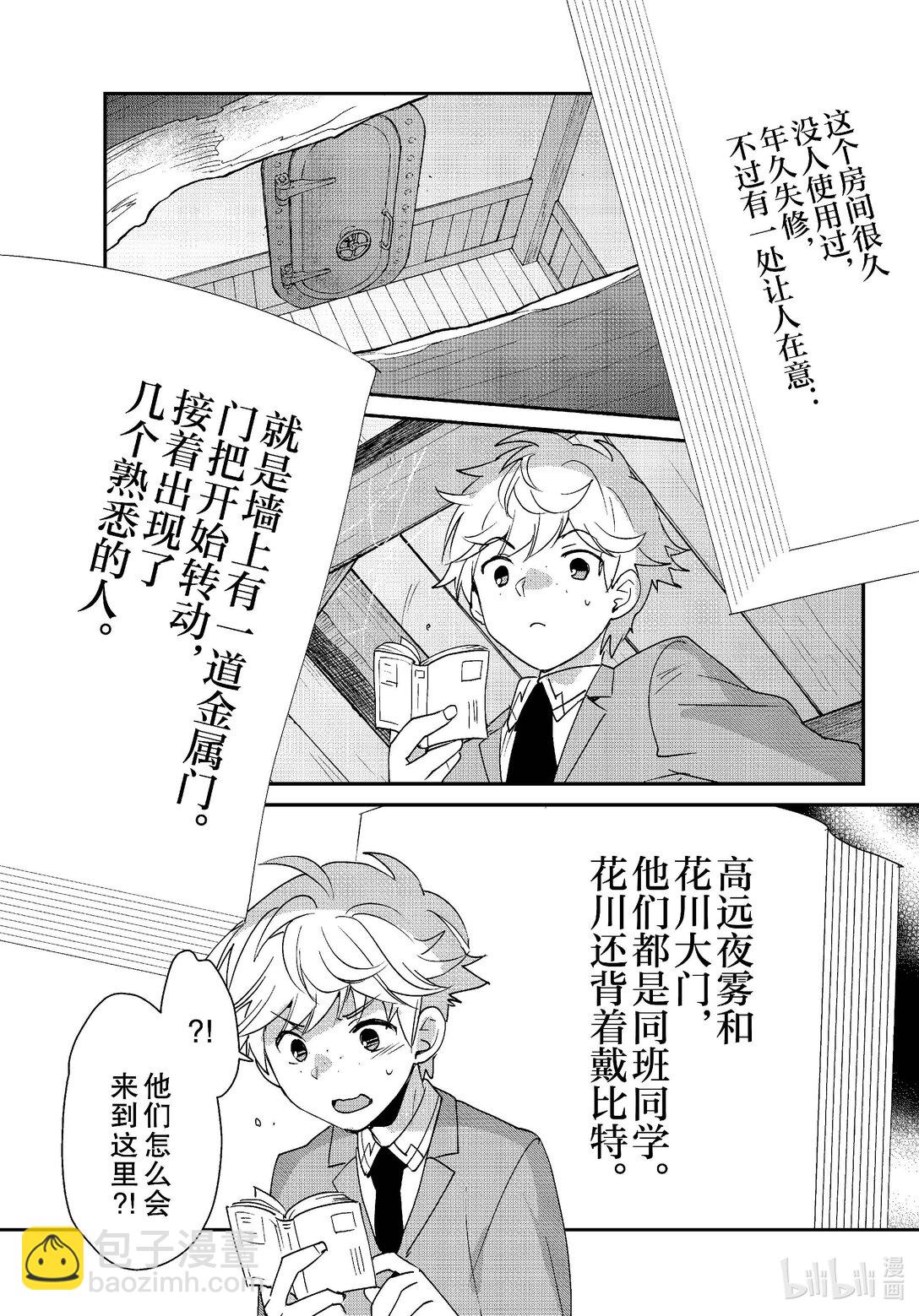 《秒杀外挂太强了，异世界的家伙们根本就不是对手。-A-》51 评书人 第20页