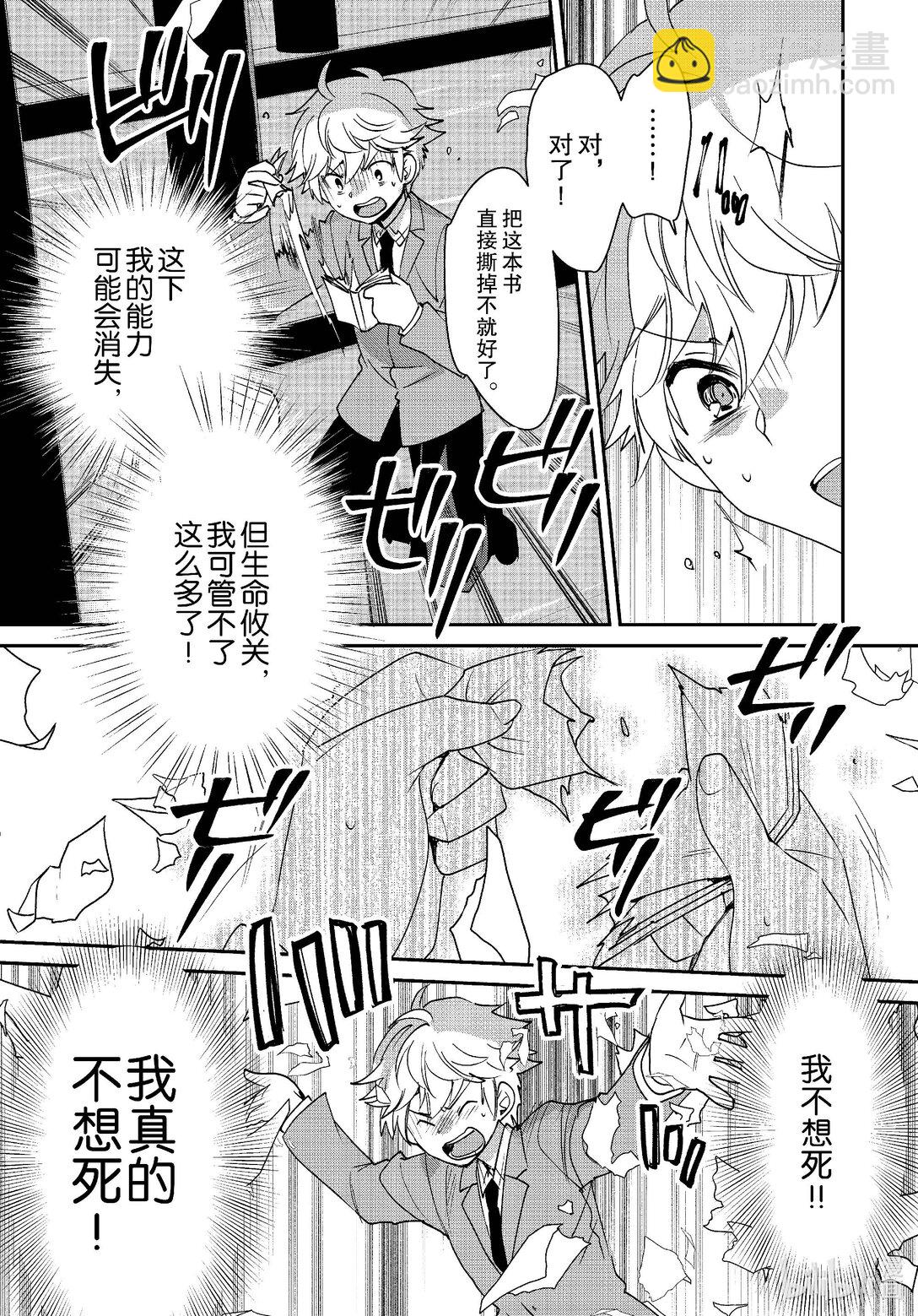 《秒杀外挂太强了，异世界的家伙们根本就不是对手。-A-》51 评书人 第25页