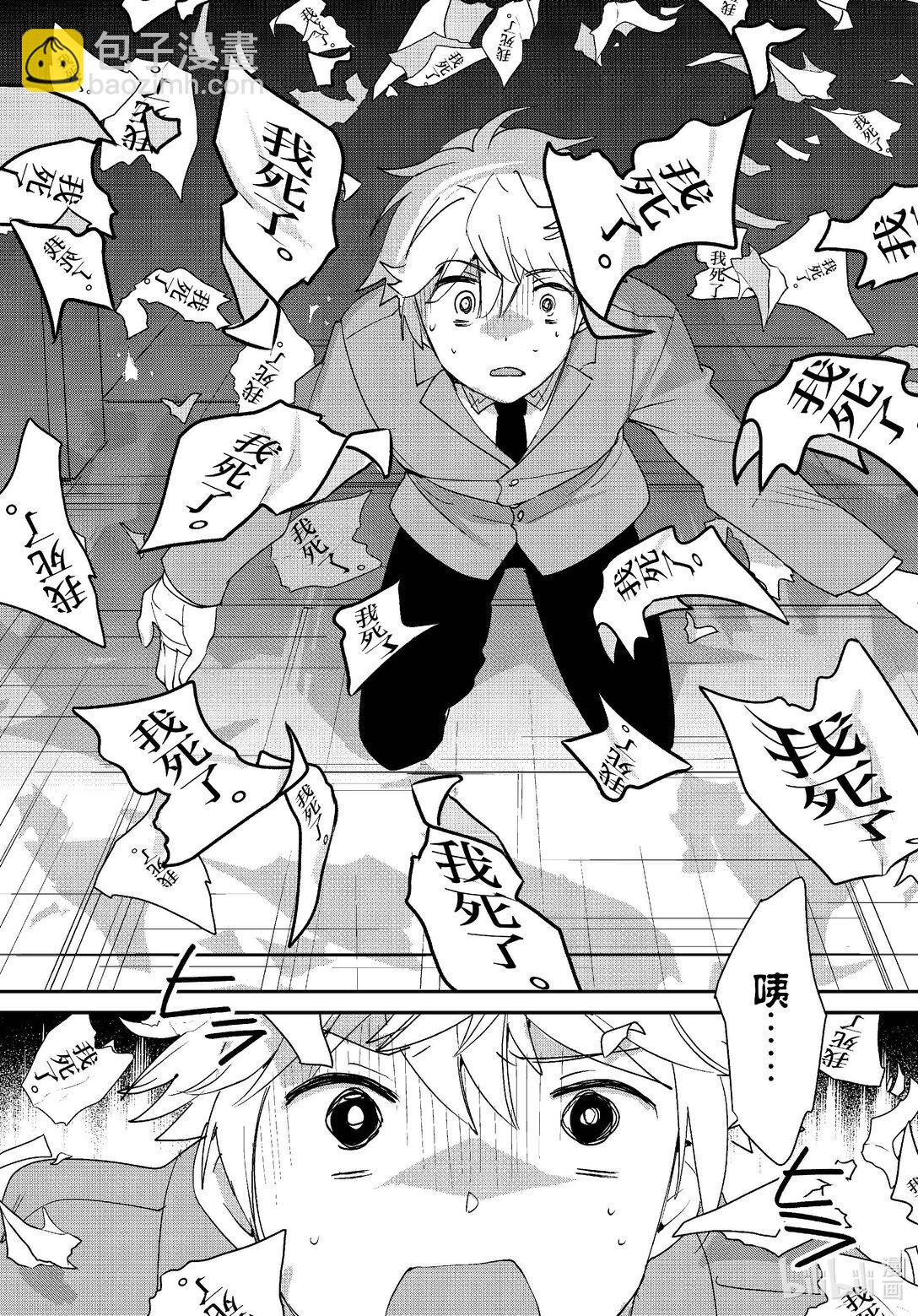 《秒杀外挂太强了，异世界的家伙们根本就不是对手。-A-》51 评书人 第26页