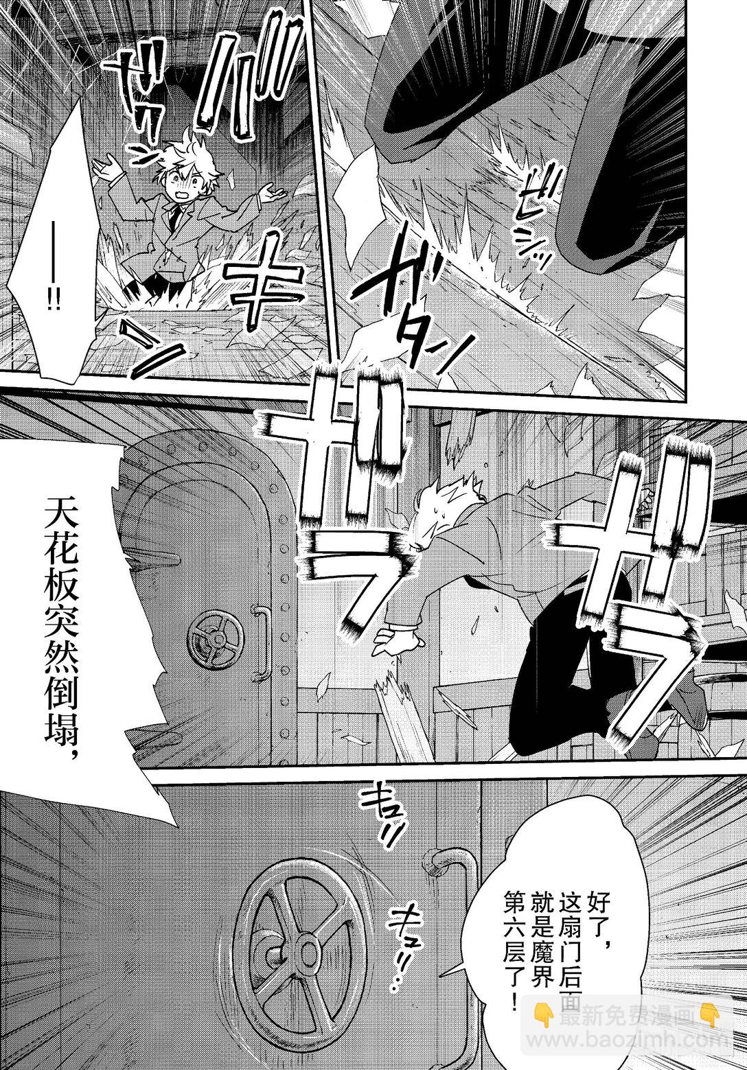 《秒杀外挂太强了，异世界的家伙们根本就不是对手。-A-》51 评书人 第27页