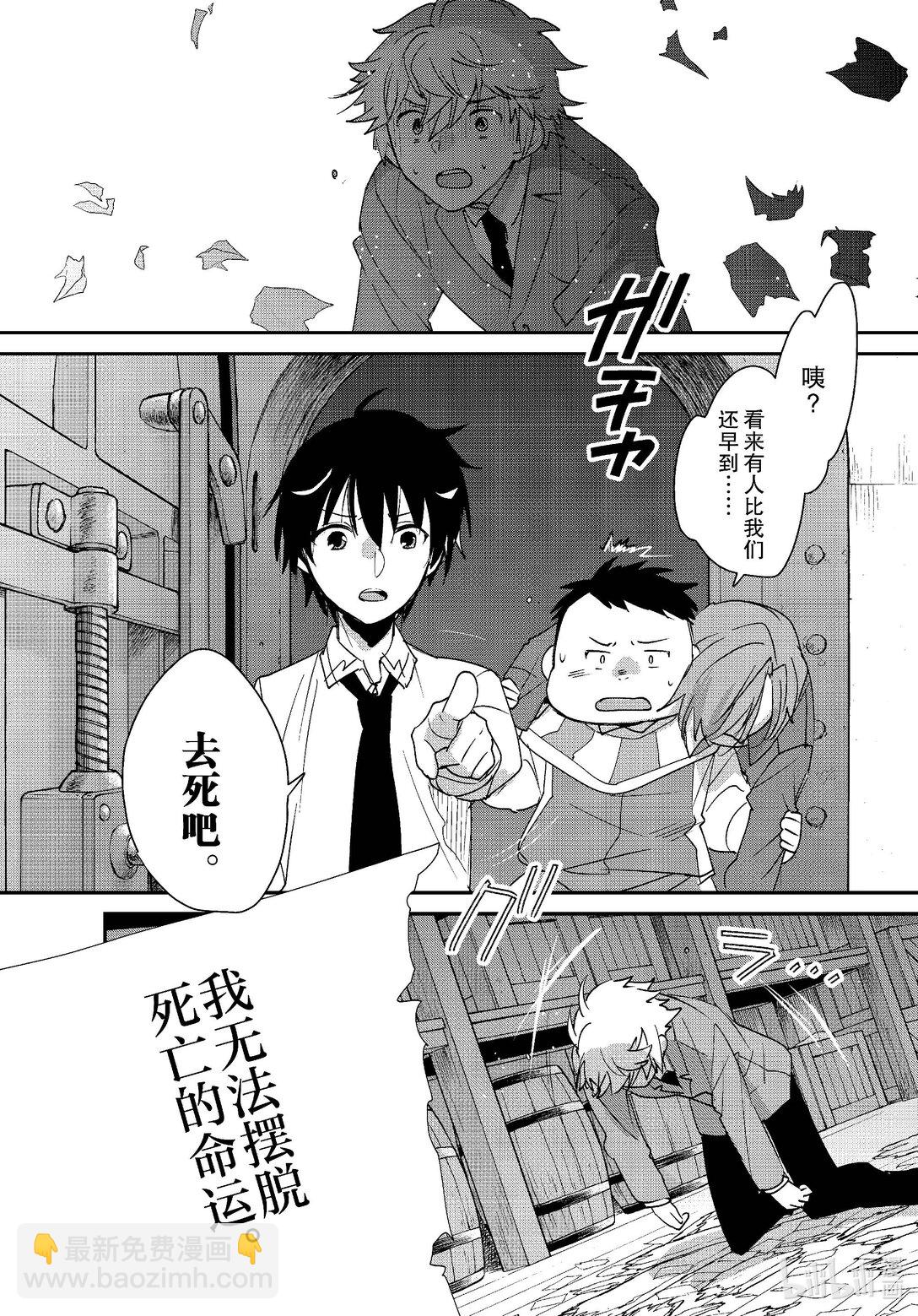 《秒杀外挂太强了，异世界的家伙们根本就不是对手。-A-》51 评书人 第28页