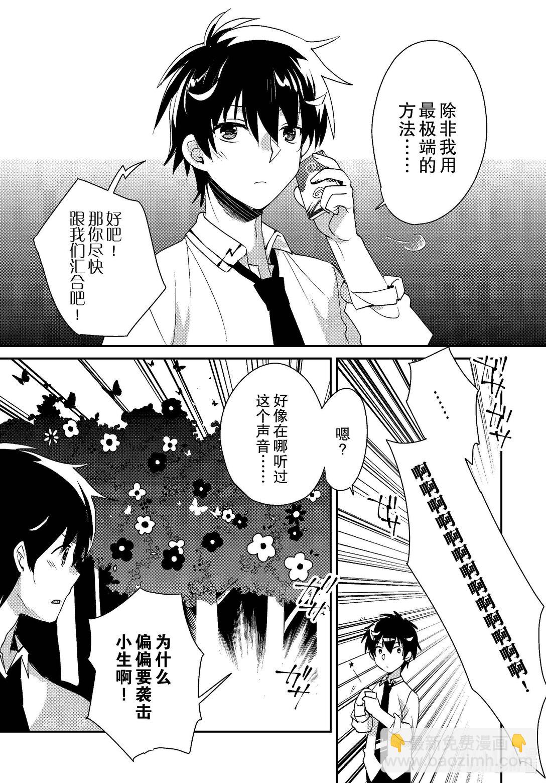 《秒杀外挂太强了，异世界的家伙们根本就不是对手。-A-》51 评书人 第3页