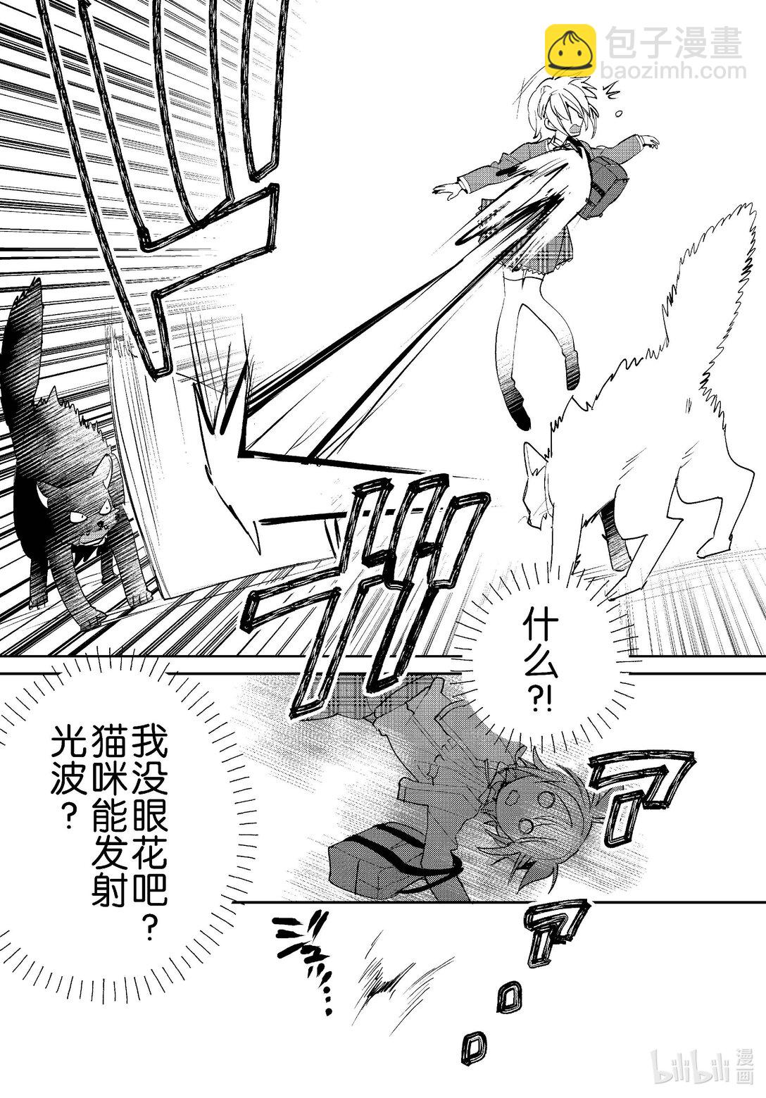 《秒杀外挂太强了，异世界的家伙们根本就不是对手。-A-》52 圣女 第3页