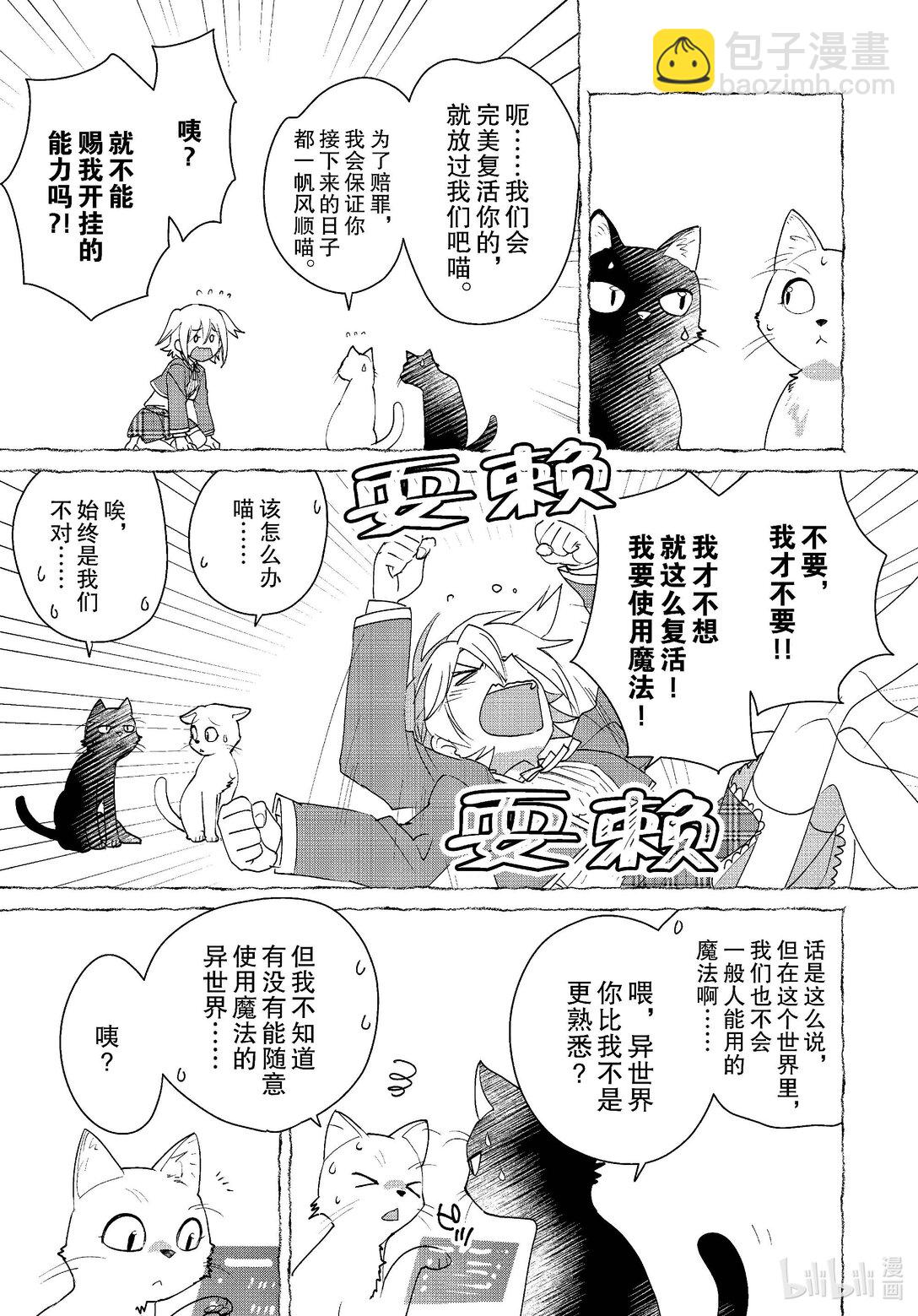 《秒杀外挂太强了，异世界的家伙们根本就不是对手。-A-》52 圣女 第7页