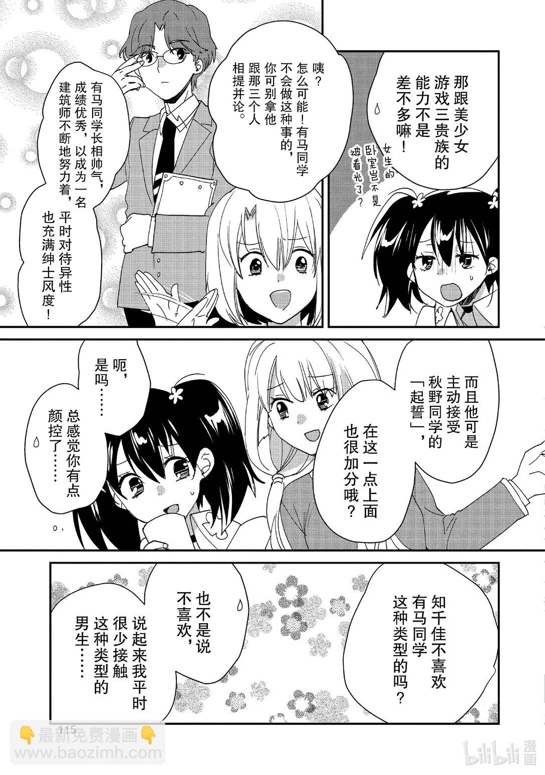 《秒杀外挂太强了，异世界的家伙们根本就不是对手。-A-》49 全体前往魔界 第19页