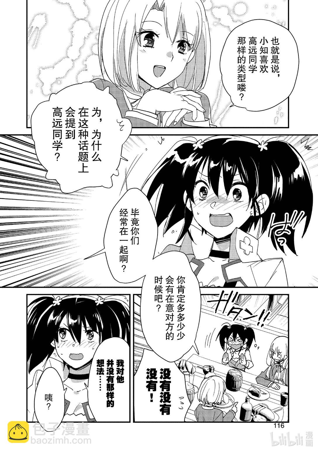 《秒杀外挂太强了，异世界的家伙们根本就不是对手。-A-》49 全体前往魔界 第20页
