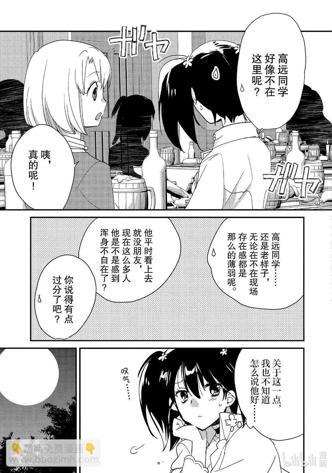 《秒杀外挂太强了，异世界的家伙们根本就不是对手。-A-》49 全体前往魔界 第21页