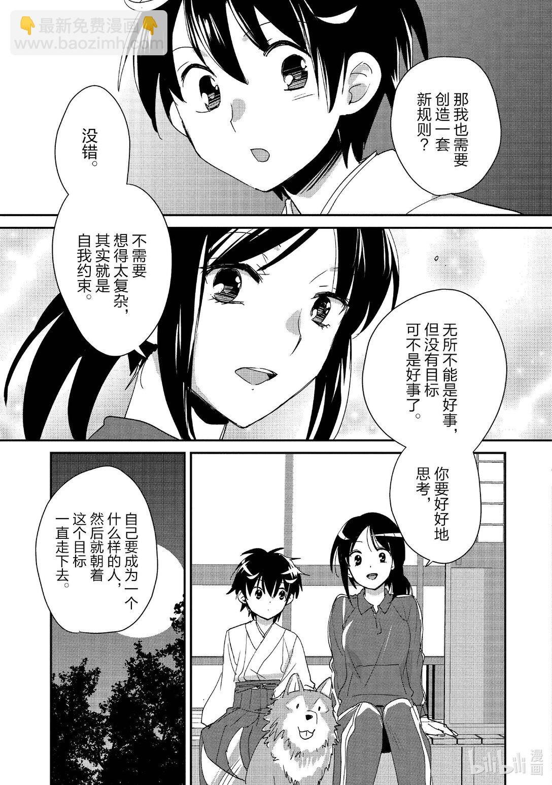 《秒杀外挂太强了，异世界的家伙们根本就不是对手。-A-》49 全体前往魔界 第25页
