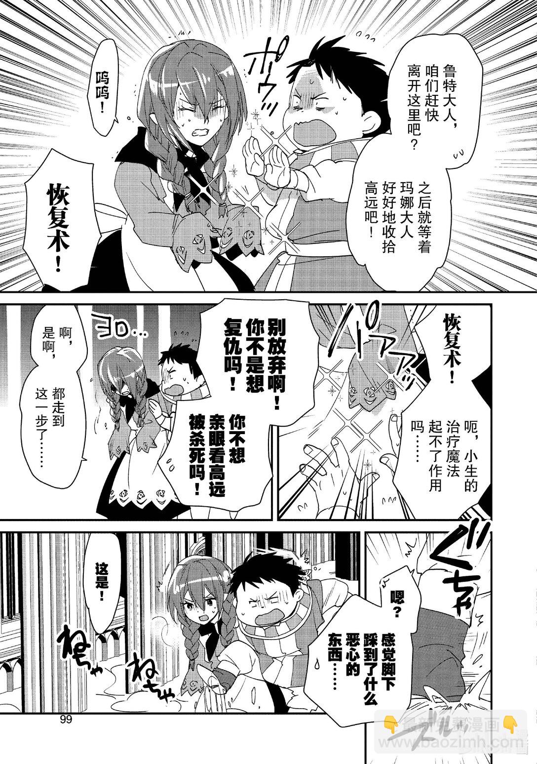 《秒杀外挂太强了，异世界的家伙们根本就不是对手。-A-》49 全体前往魔界 第3页